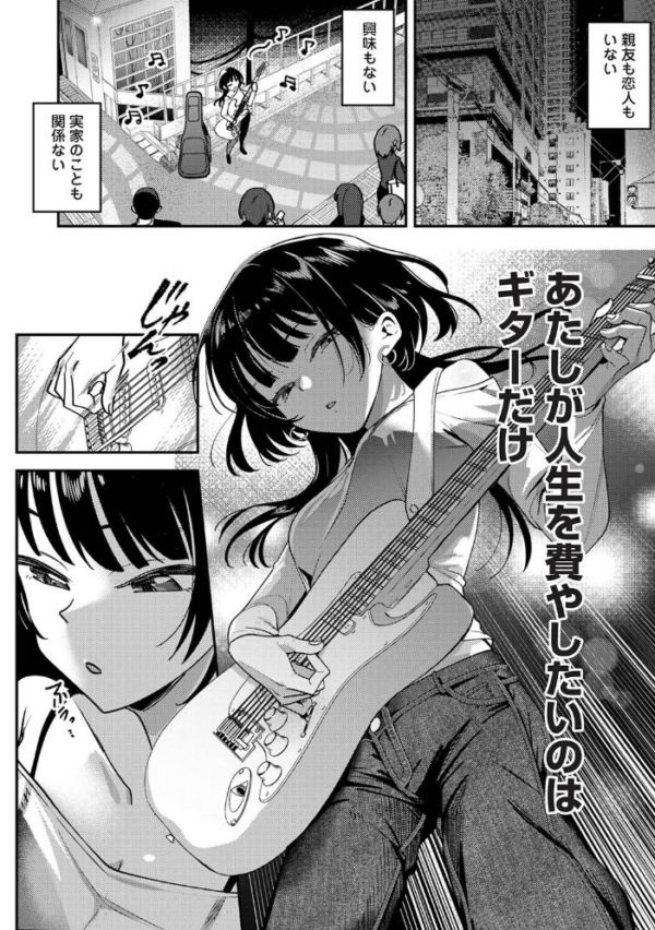 エロ漫画:私たちは咲き染める 第3話 hitomi サンプル画像