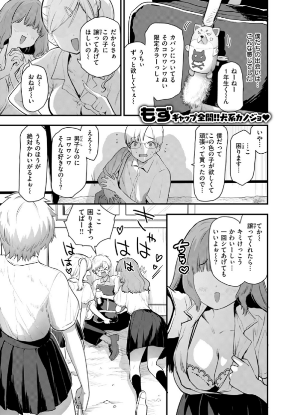 エロ漫画:はぴぱぴ hitomi サンプル画像