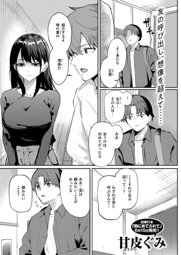 エロ漫画:涅に惑う hitomi サンプル画像
