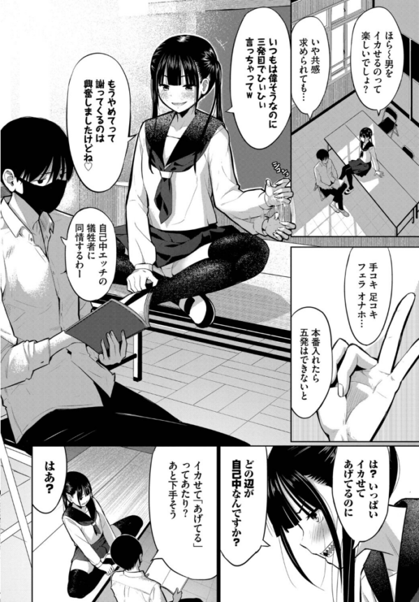 エロ漫画:放課後の決闘っ! hitomi サンプル画像