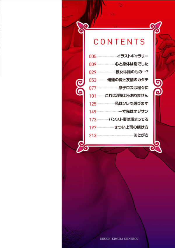 エロ漫画:彼より好きになってしまいました 【通常版】 hitomi サンプル画像