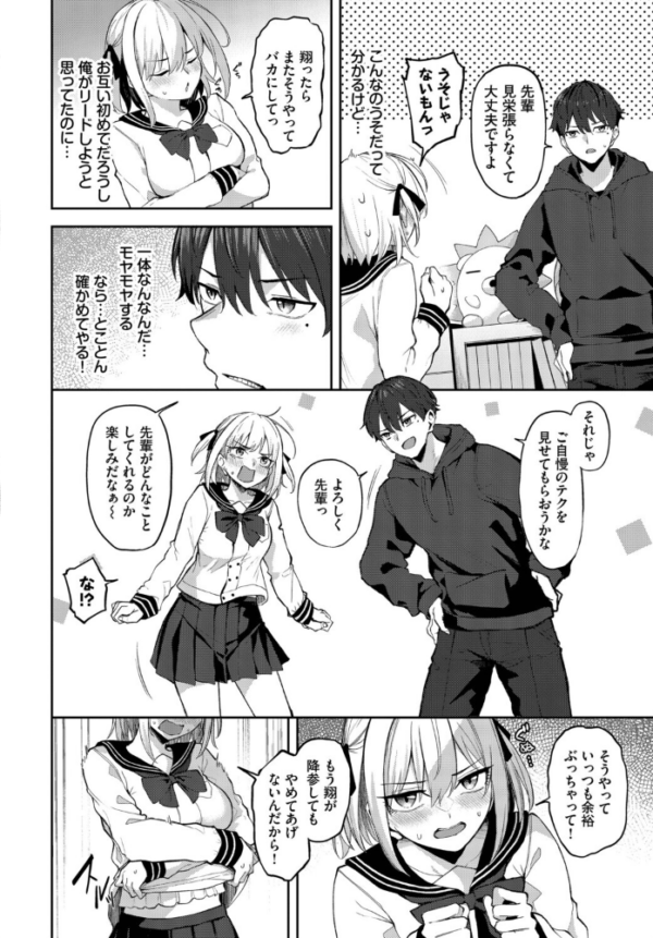 エロ漫画:されんだー! hitomi サンプル画像