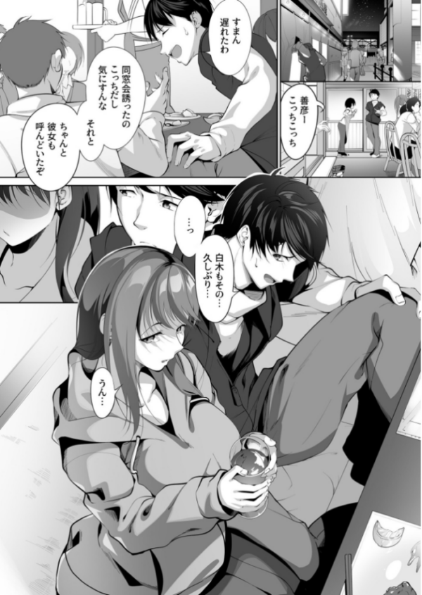 エロ漫画:あの日の約束を果たして【18禁】 hitomi サンプル画像