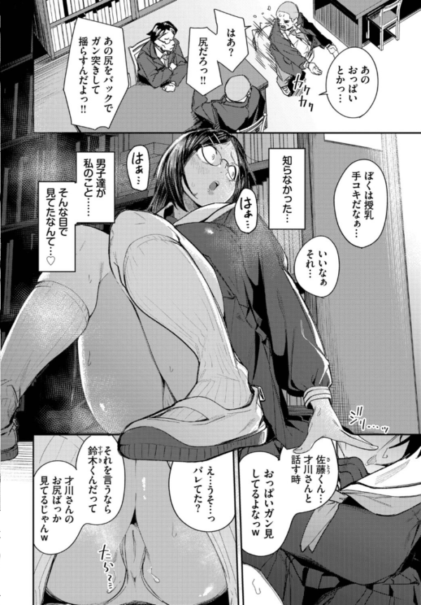 エロ漫画:私はオスが群がる甘い蜜 hitomi サンプル画像
