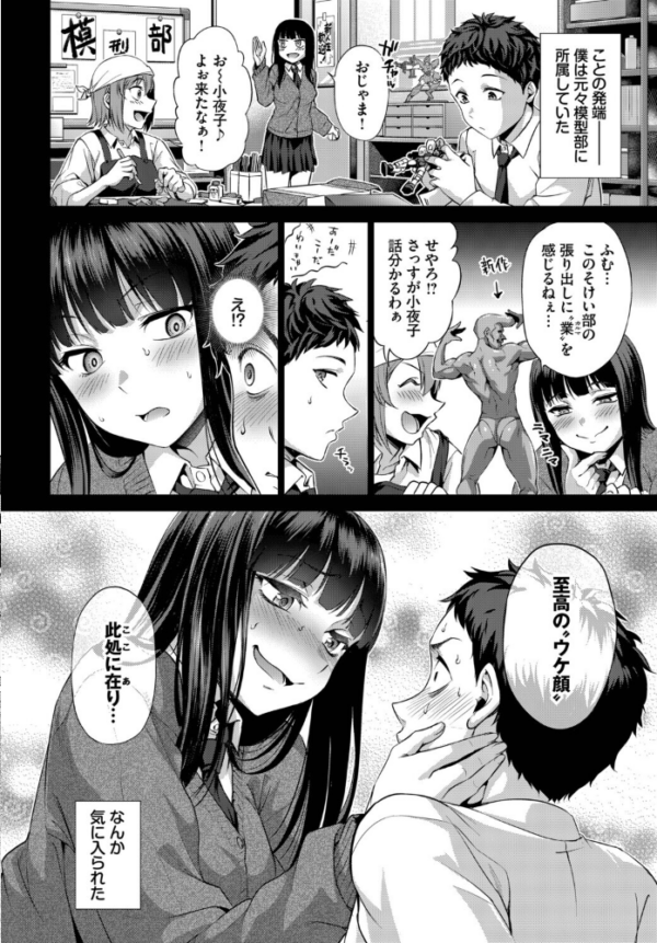 エロ漫画:いじって!UNLOCK YOU!! hitomi サンプル画像