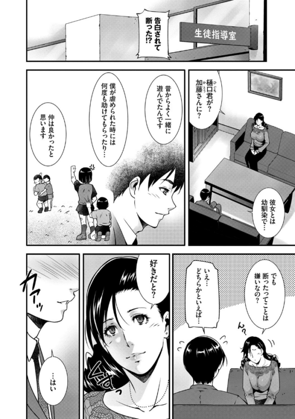 エロ漫画:淫情なオツトメ【FANZA限定】 hitomi サンプル画像