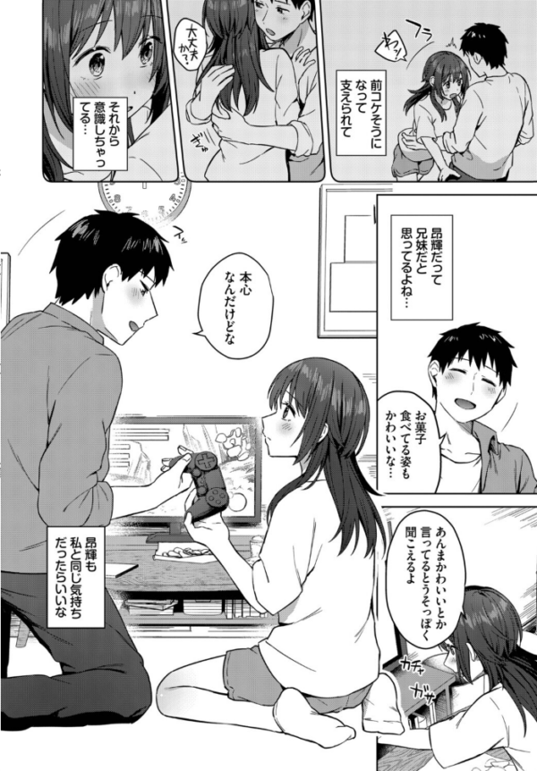 エロ漫画:昨日までおとなりさん hitomi サンプル画像