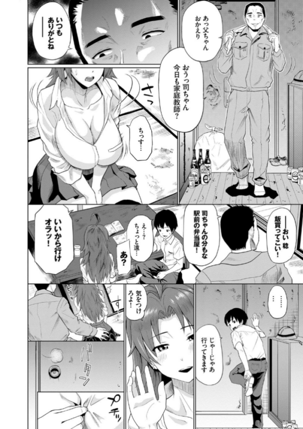 エロ漫画:ごめんね…今日は、帰れない。【電子限定版】【FANZA限定】 hitomi サンプル画像
