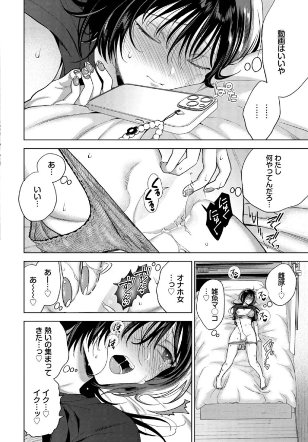 エロ漫画:僕のM-最終話- hitomi サンプル画像