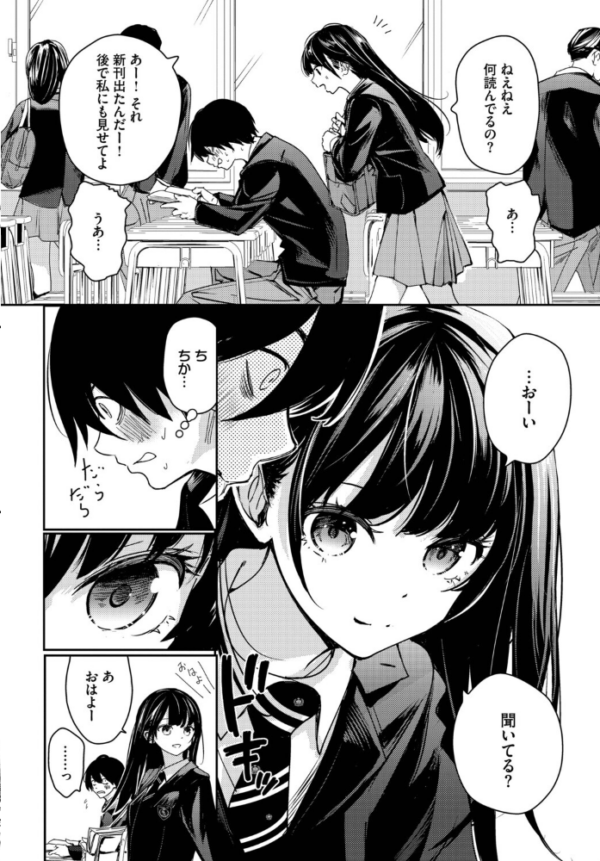 エロ漫画:放課後のふたり hitomi サンプル画像