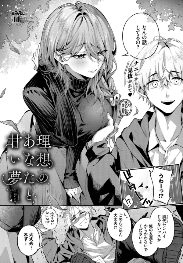 エロ漫画:理想のあなたと甘い夢 hitomi サンプル画像