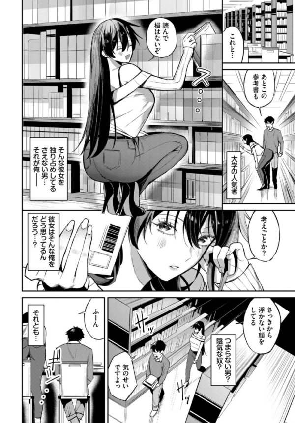 エロ漫画:寄り添い愛 hitomi サンプル画像