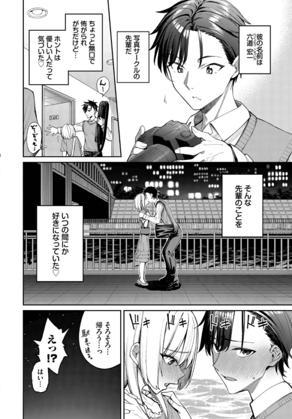 エロ漫画:森永なるはセックスがしたい! hitomi サンプル画像