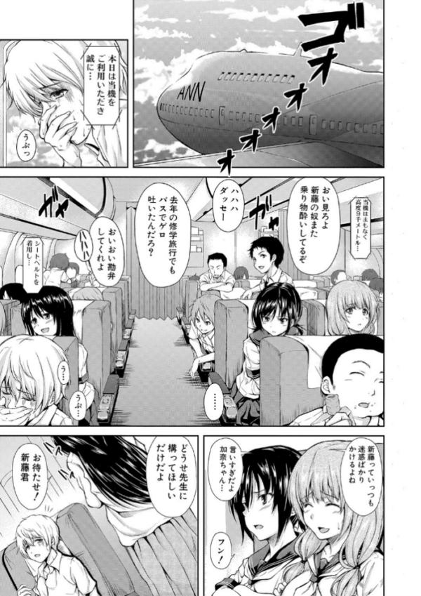 エロ漫画:ボーイ・ミーツ・ハーレム【ハイグレード版】 hitomi サンプル画像