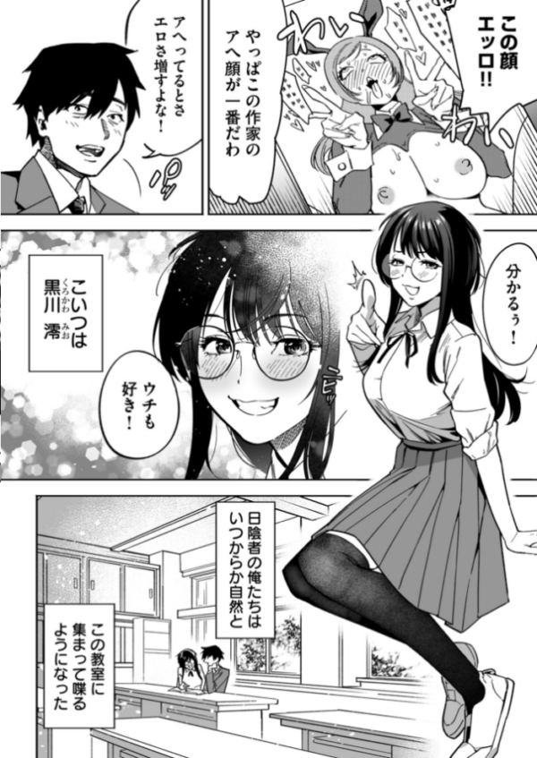 エロ漫画:陰キャ同盟〜30まで未経験なら一緒に卒業 hitomi サンプル画像