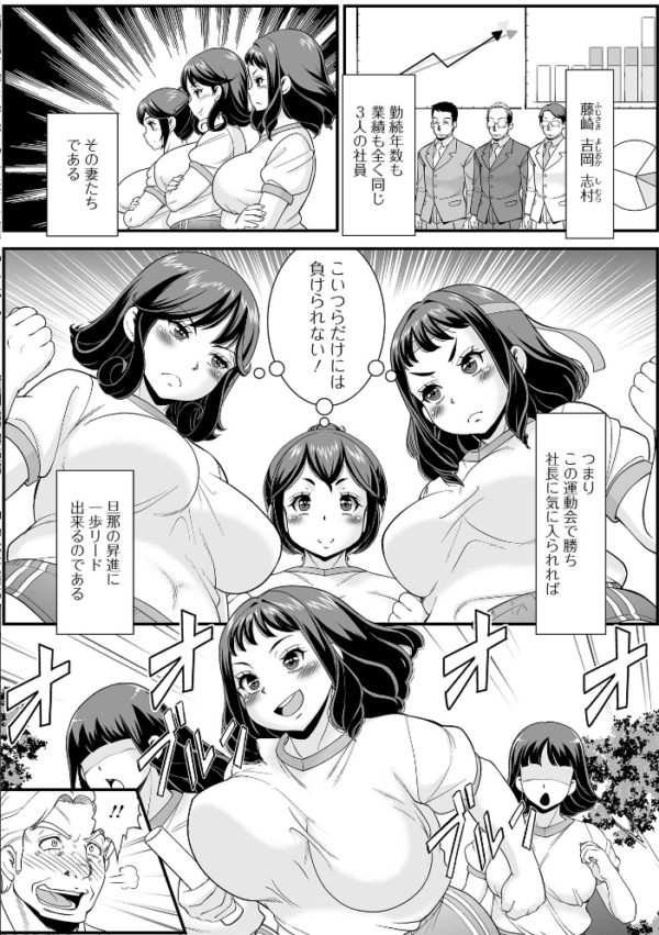 エロ漫画:人妻運動会の裏側 hitomi サンプル画像