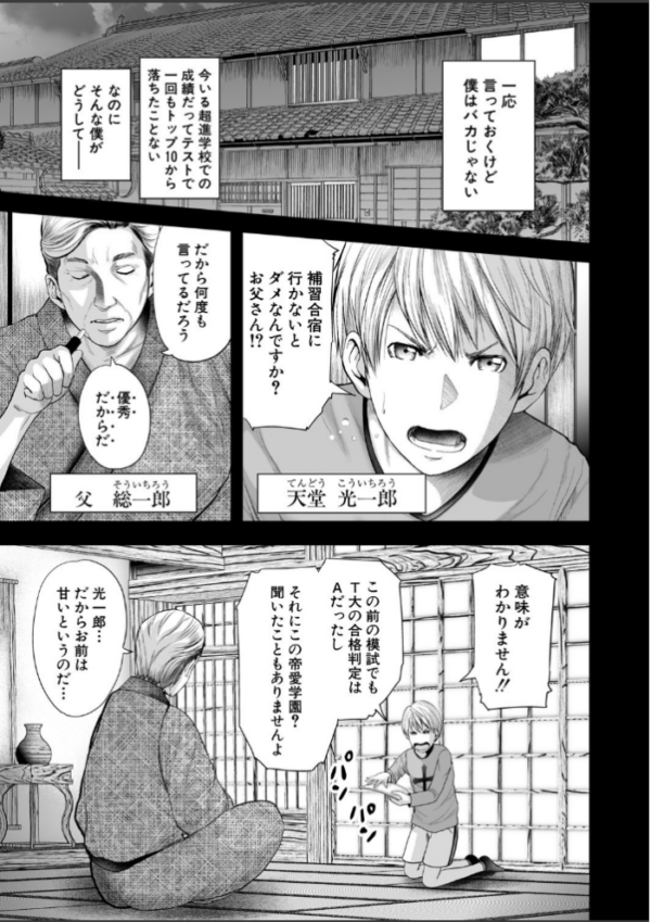 エロ漫画:女教師5人と僕1人【1話立ち読み付き】 hitomi サンプル画像