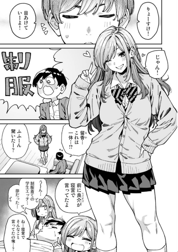 エロ漫画:同じゼミの染谷さんがAV女優だった話。特別編 hitomi サンプル画像