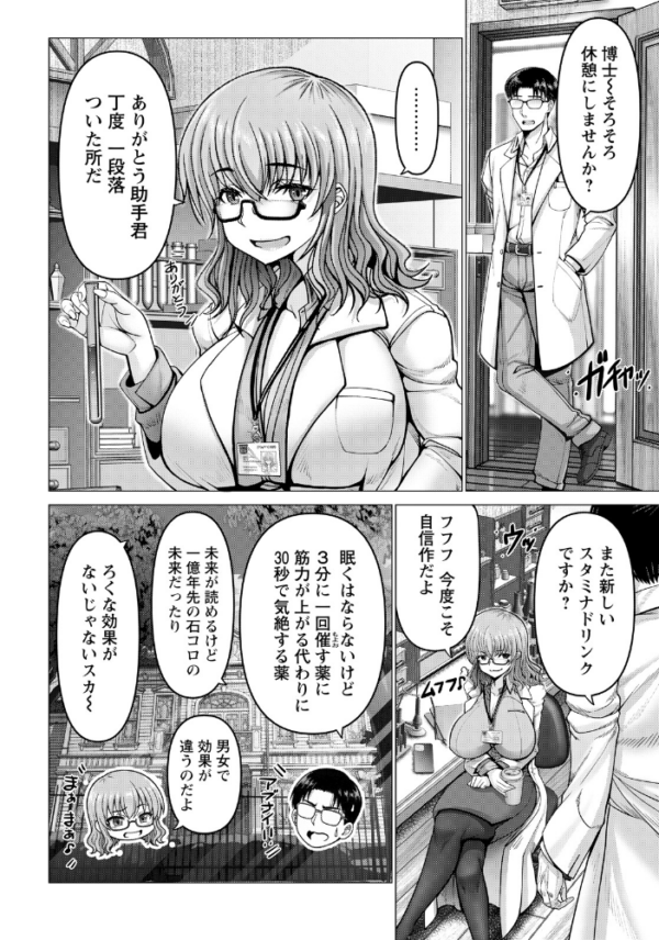エロ漫画:ポンコツ博士の痴験 【単話】 hitomi サンプル画像
