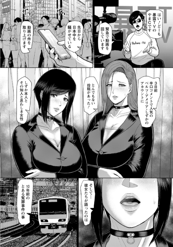 エロ漫画:ポルノ・リベンジ 〜淫辱の姦計〜 第4話 【単話】 hitomi サンプル画像