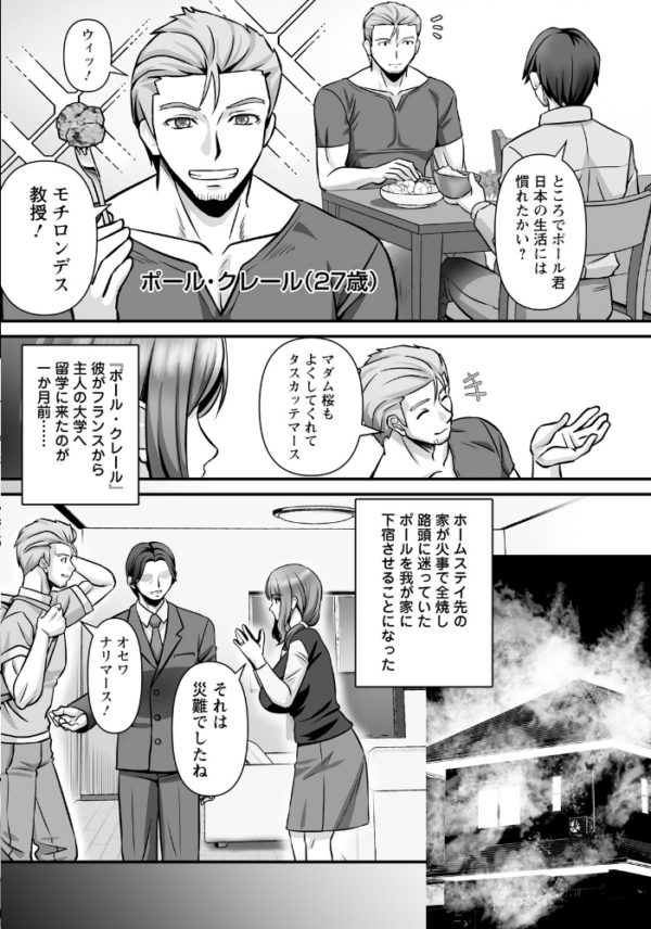 エロ漫画:桜まん開 【単話】 hitomi サンプル画像