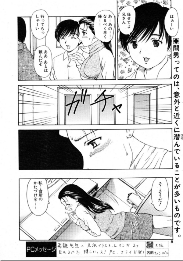 エロ漫画：武藤家の事情　hitomi サンプル画像