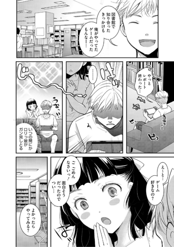 エロ漫画:お嬢様、お手をどうぞ hitomi サンプル画像