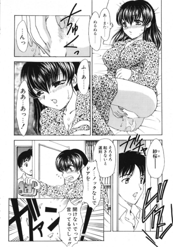 エロ漫画:EDEN 1.SISTER hitomi サンプル画像