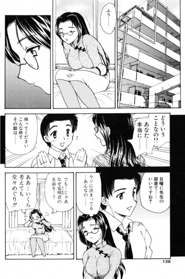エロ漫画:PROMISE 3.FUTURE hitomi サンプル画像