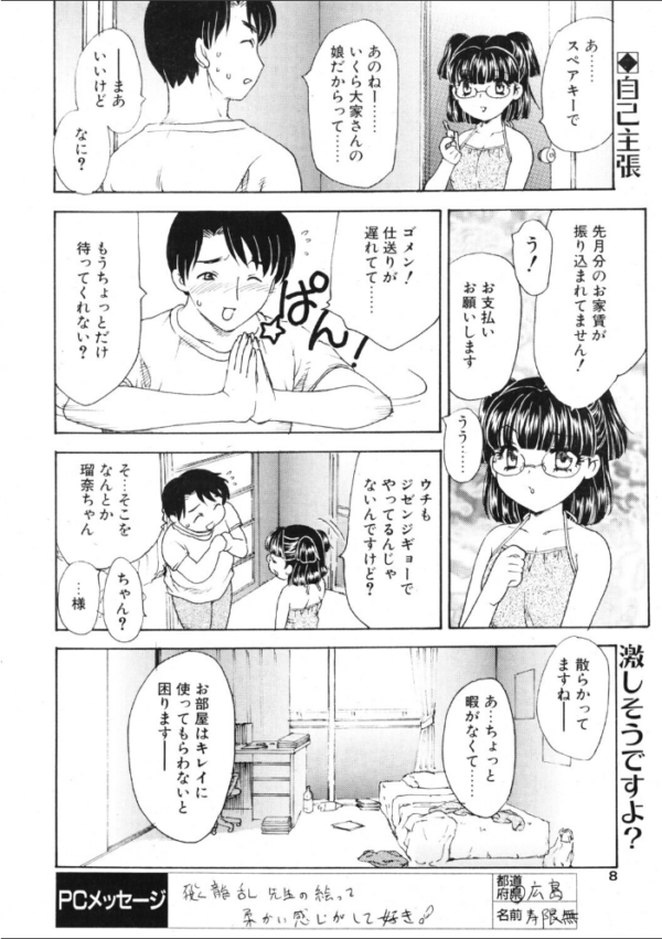 エロ漫画:夏のナマイキ hitomi サンプル画像
