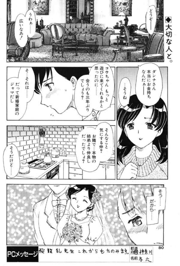 エロ漫画:いつか空に届いて hitomi サンプル画像