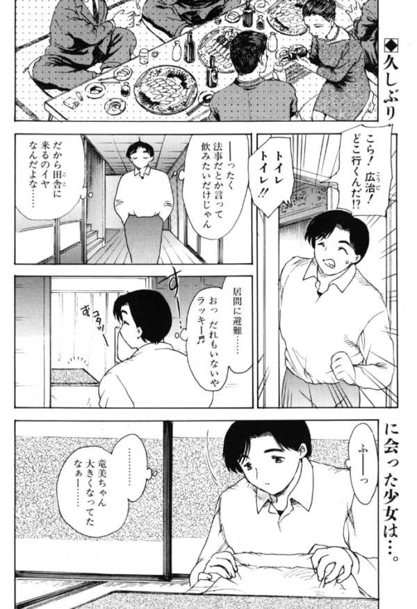 エロ漫画:KOTATU hitomi サンプル画像