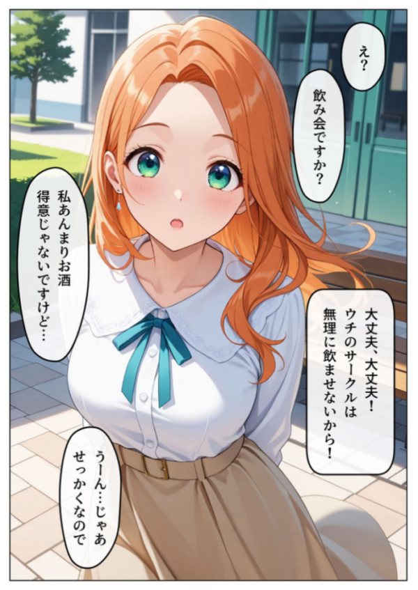 エロ漫画:ヤリサー飲み会〜即堕ち2コマで犯●れる〜 モザイク版 hitomi サンプル画像
