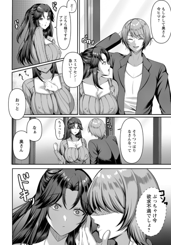 エロ漫画:孤独な情欲 【単話】 hitomi サンプル画像