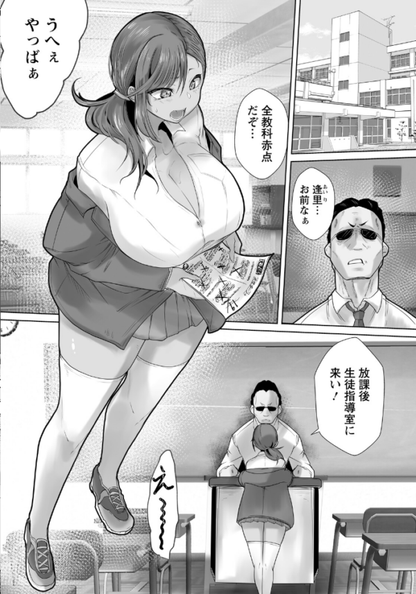 エロ漫画:壁尻指導 〜性徒戒補習制度〜 【単話】 hitomi サンプル画像