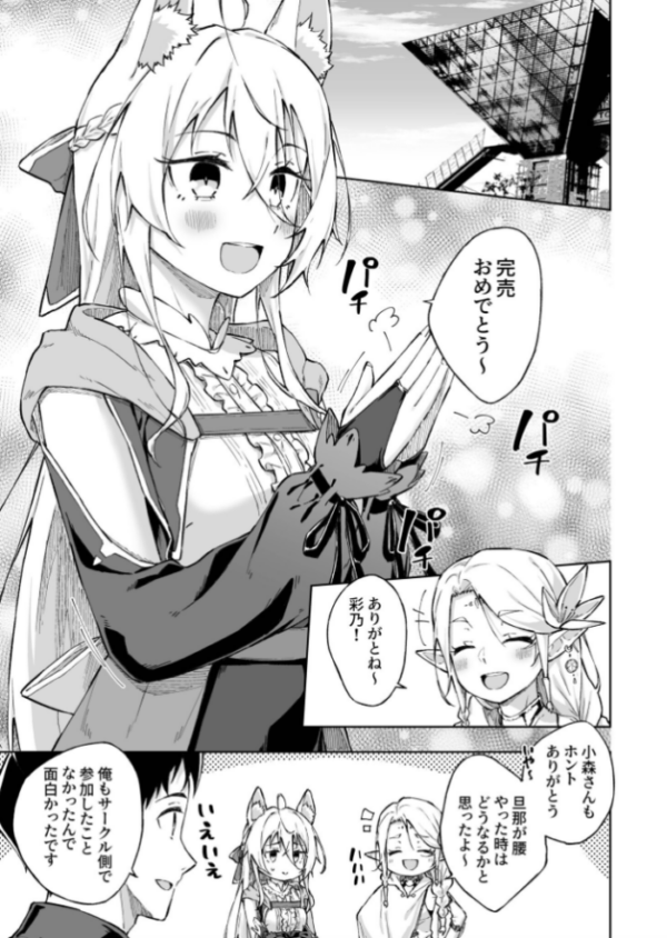 エロ漫画:ひとはだフレンド(9)【18禁】 hitomi サンプル画像