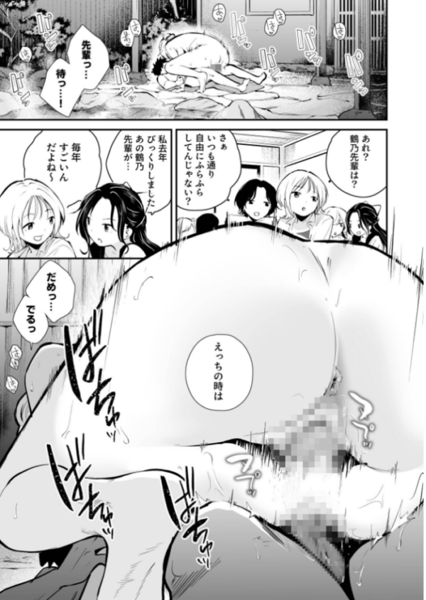 エロ漫画:キミとしたいだけなのに!(4)【18禁】 hitomi サンプル画像