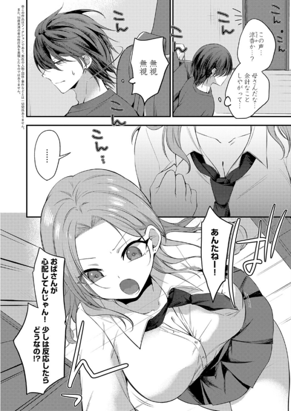 エロ漫画:甘やかしバブりディ hitomi サンプル画像
