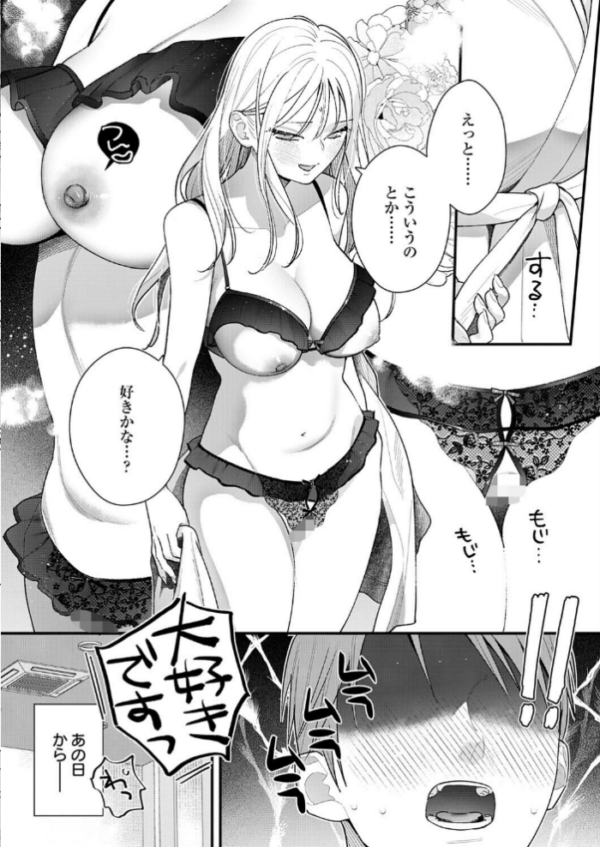 エロ漫画：もう一歩、近づいて hitomi サンプル画像