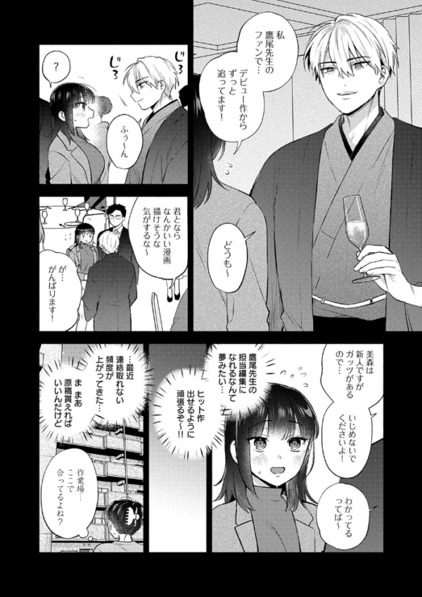 エロ漫画:簡単にはオトせません! hitomi サンプル画像