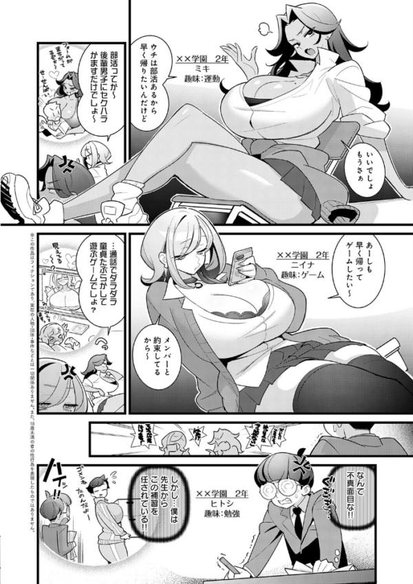 エロ漫画:コレってほんとに勉強ですか? hitomi サンプル画像