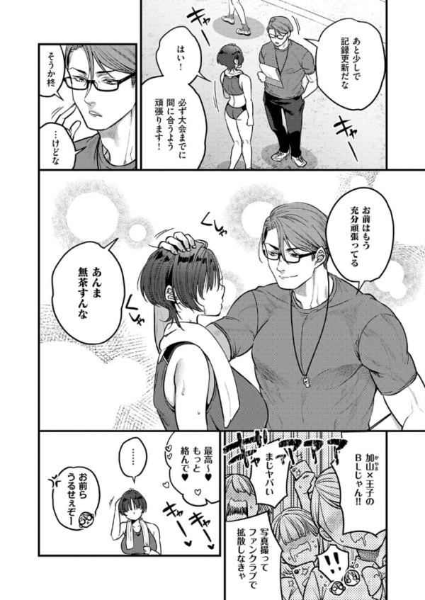 エロ漫画:恋に駆ける hitomi サンプル画像