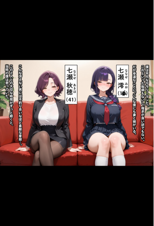 エロ漫画:母娘陥落〜黒い巨根に奪われる家庭、寝取られた妻と娘に射●管理される僕〜 モザイク版 hitomi サンプル画像