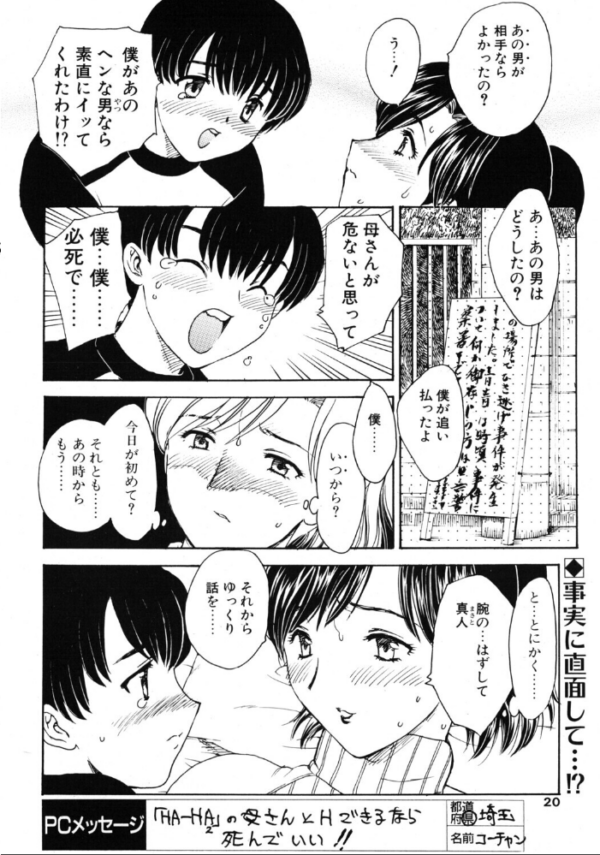 エロ漫画:HA-HA 4 サンプル画像