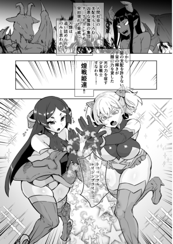 エロ漫画：悪の女幹部正義堕ち   hitomi サンプル画像