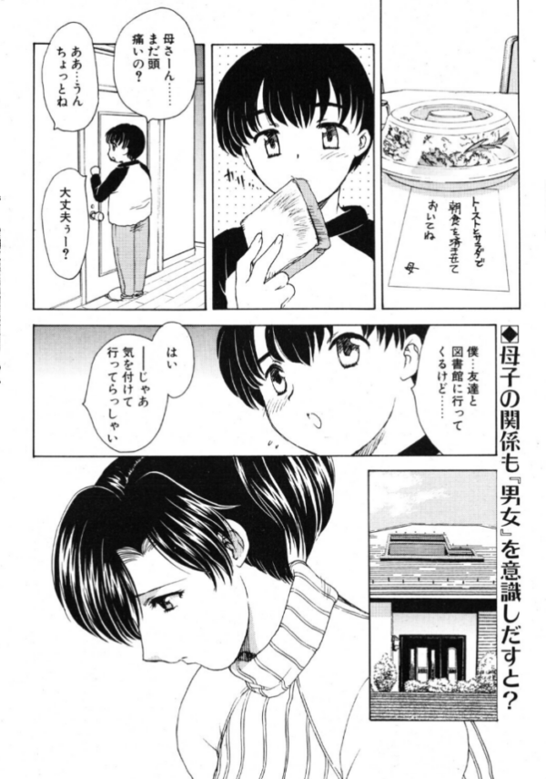 エロ漫画:HA-HA 3 サンプル画像