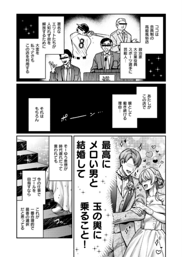 エロ漫画:がちんこ!めろふぇっしょなる hitomi サンプル画像