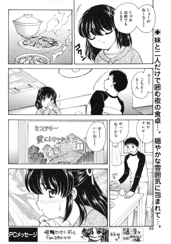 エロ漫画:pure-pure サンプル画像