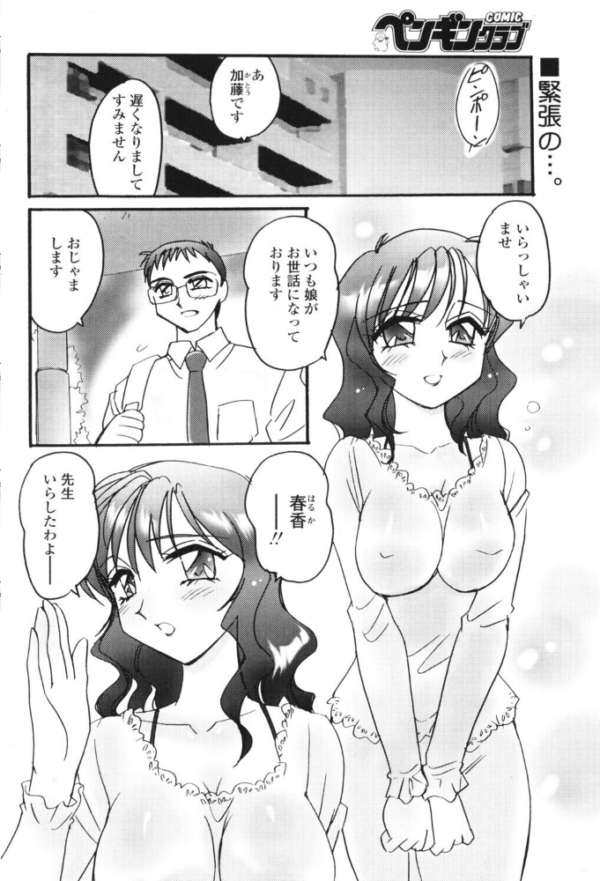 エロ漫画:TRIPLE hitomi サンプル画像