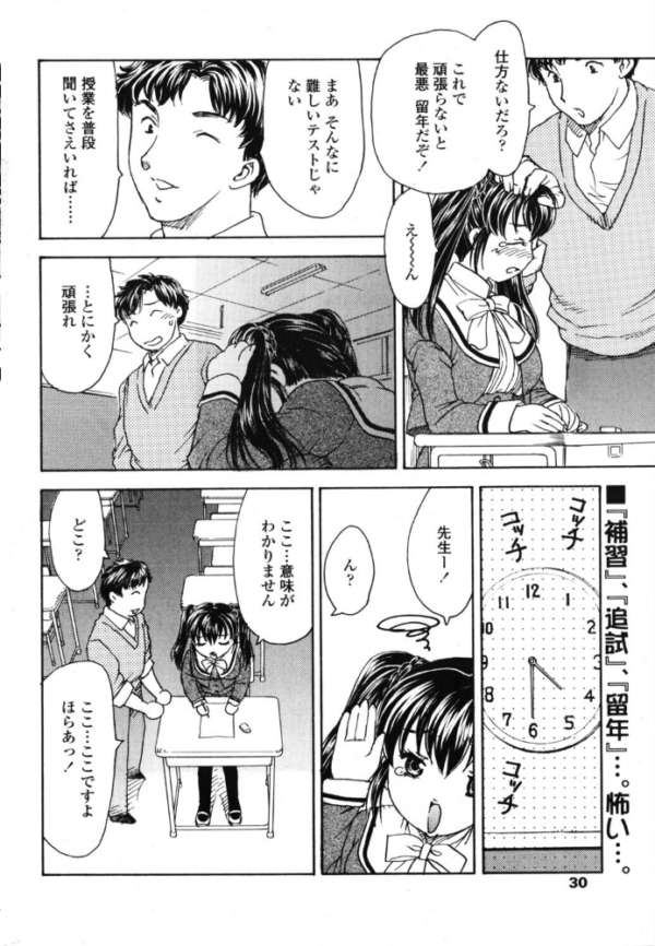 エロ漫画:TEST サンプル画像